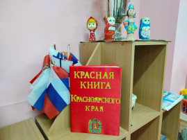 «Красная книга Красноярского края» «Красная книга Красноярского края» .