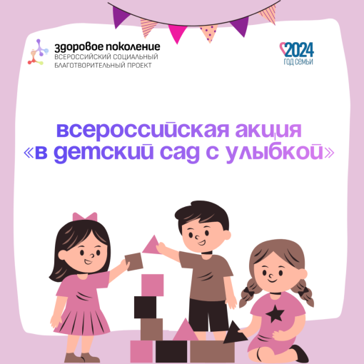 Социальный проект "Здоровое поколение". Социальный проект "Здоровое поколение".